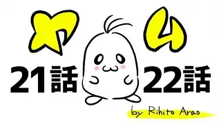 【ヤム】21話・22話　漫画ムービー版☆デザイナーズトイ“バーニングキングダム”起ち上げ記念回！☆