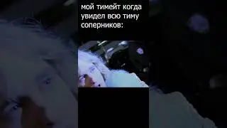 мой тимейт когда увидел всю тиму соперников #shorts #dota #dota2