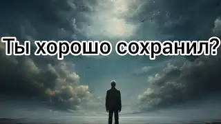 Утреннее Богослужение | Ты хорошо сохранил?| 20.01.2024
