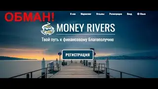 Money rivers отзывы - заработок или обман?