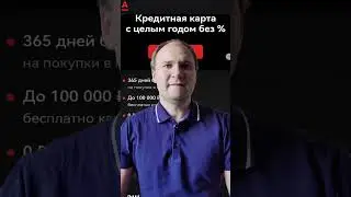 Снятие наличных денег с кредитных карт#финансы #кредит #кредитка #наличка #shorts #счет#экономия