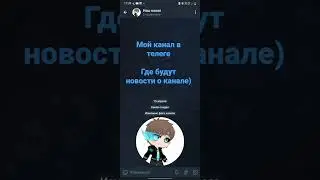 мой канал в телеге