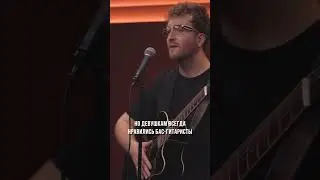 Бас-гитара stand up #shorts   #standup #comedy #standupcomedy #свадьба #юмор #стендап #юмор #стендап