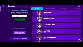All my friends in horror brawl