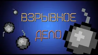 All explosives in Terraria.