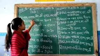 STD 4, math, संख्या को अंको ओर शब्दो की पहचान
