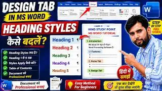 Design tab in MS Word | How to change heading styles in Word