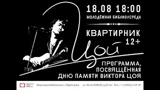 МОЛОДЕЖНАЯ БИБЛИО#СРЕДА