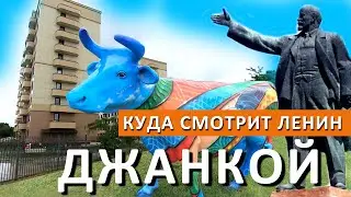 Джанкой.  Куда смотрит Ленин? Что происходит на севере Крыма. Крым 2021