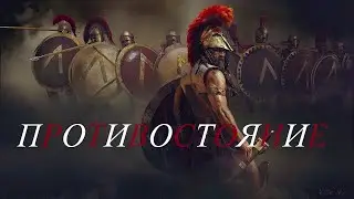 Total War Rome 2: Сетевые битвы 1 на 1. Тила vs Рим. Тактика поедания фланга))