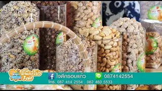 ลิ้นติดโปรแฟร์ ครั้งที่1 (เซ้นทรัลพลาซ่า ปิ่นเกล้า) Promote2