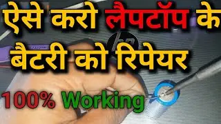 How to Repair Laptop Battery at Home | Not Working Laptop Battery repair | Revive in Hindi |
