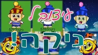 עיצוב לניקה :)
