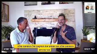 מה עמוד השדרה שלך משדר