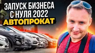 Бизнес с нуля 2022 - запуск. Что даст онлайн школа?