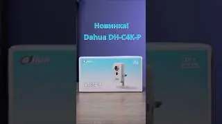 Камера Dahua DH-C4K-P🔥 – оновлена версія топової камери повертається! #відеоспостереження #камера