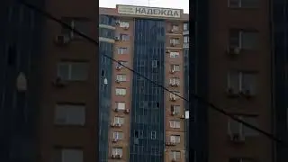 Пожар в Надежде, 5 просека 99