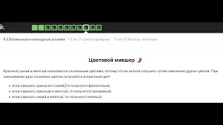 Поколение Python: для начинающих. Тема 4.3 Цветовой микшер