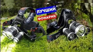 ТОП 15 ЛУЧШИХ НАЛОБНЫХ ФОНАРИКОВ С ALIEXPRESS