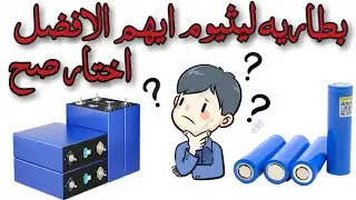 Very important warning before buying lithium batteries see for yourself🧨