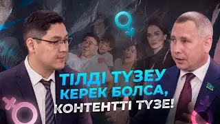 Тілді түзеу керек болса, конттенті түзе