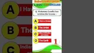 CLASS 12th ENGLISH OBJECTIVE QUESTION ANSWER 2023 EXAM 