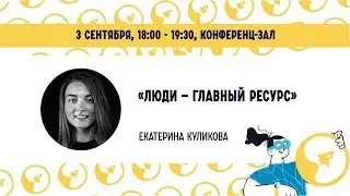 🚀 Екатерина Куликова — digital продюсер Red Collar