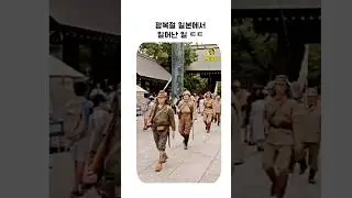 일본과 동맹 맺으면 안되는 이유 ㄷㄷ