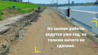 Болото в центре города. Как сейчас выглядит залив в Чебоксарах.