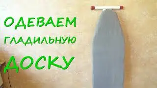 #DIY