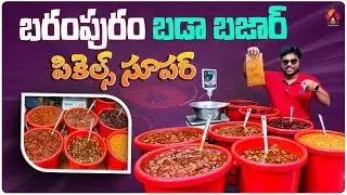 Berhampur Bada Bazar Sahu Pickles and Sweets | Odisha Famous Street Food | Aadhan Food & Travel