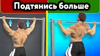 The best way to increase pull-ups in 4 weeks
