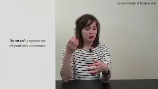 Можно ли учиться на дизайнера одежды онлайн