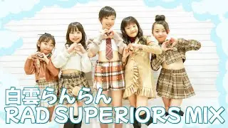 白雲らんらん RAD SUPERIORS mix - RAD SUPERIORS -【OFFICIAL MUSIC VIDEO】