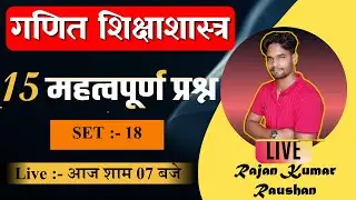 CTET MATH Question | Math Previous Year Question Paper | गणित  MCQ FOR CTET 2022 - By Raushan