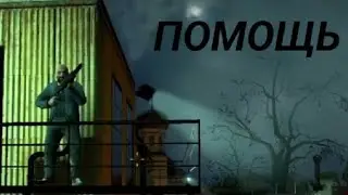 Прохождение Half Life 2 с MMOD - Помощь! #6