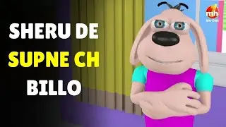 Happy Sheru | Sheru De Supne Ch Billo | Latest Happy Sheru Video | Happy Sheru Comedy Video | MH ONE