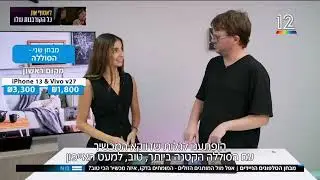 המומחים של וויזבי ותכנית חיסכון (ערוץ 12) עושים לכם סדר עם מבחן הסמארטפונים הגדול לילדים ובני נוער
