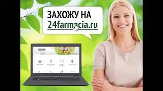 Как легко сэкономить на лекарствах?