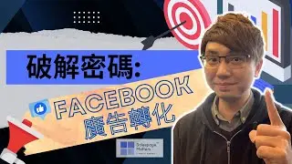 Facebook Advertising in the Age of iOS14 - PART 3: Tips and Tricks 📈