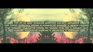 NMN   TUUND HELEECH LYRICS