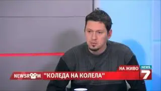 Коледа на колела 2013 News 7