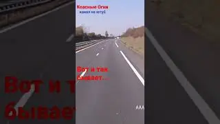 И так бывает. #дальнобой #сдальнобоем #случайнадороге