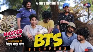Master Bandya | Making & Bloopers | Nusta Dhurla
