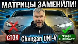 Замена матричных линз Changan UNI-V. Установка Bi Led модулей, замена штатных ДХО на кастомные.
