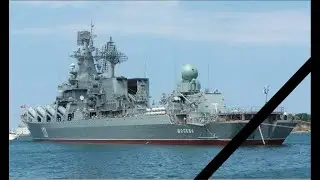 Ракетный крейсер Москва был уничтожен ракетой Нептун.