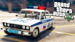 GTA 5 Моды:  ДПС в GTA 5 - Русские машины