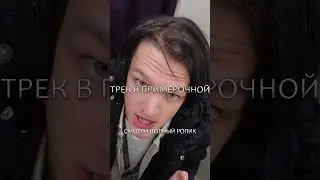 выгнала ОХРАНА/ записали трек в примерочной #shorts