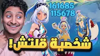 كل شي تحتاج تعرفه عن مولاني ( تستاهل؟ ) | Genshin Impact: Mualani
