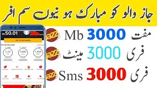 Jazz new sim offer 2022 code How to get offer on jazz new sim ll